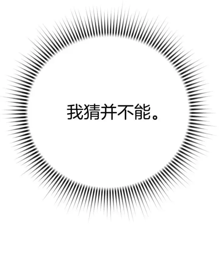漫画《天生巨星》81.A国之行的反响第48张图
