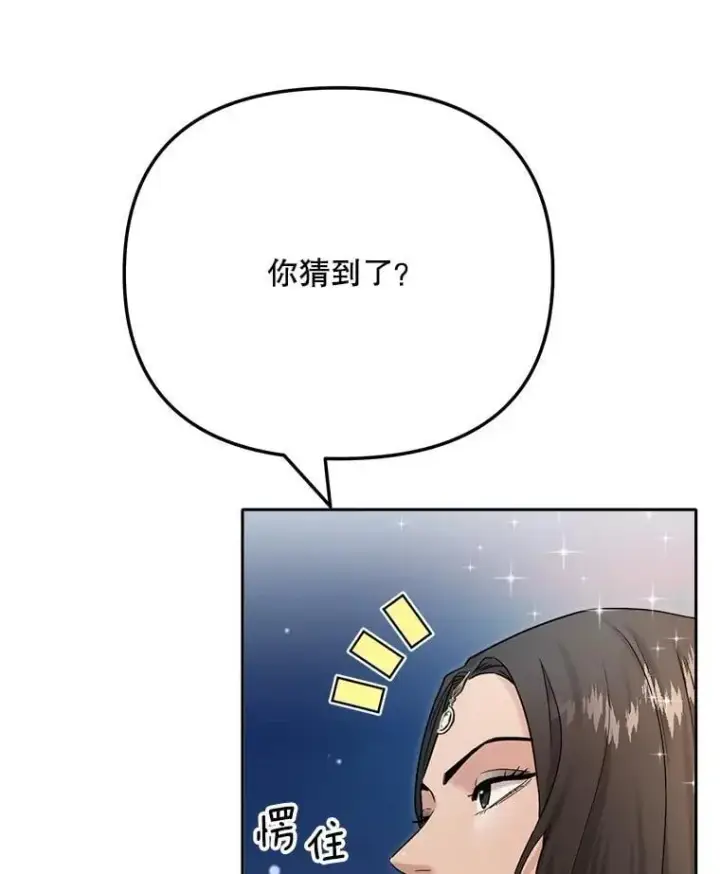 漫画《天生巨星》81.A国之行的反响第5张图