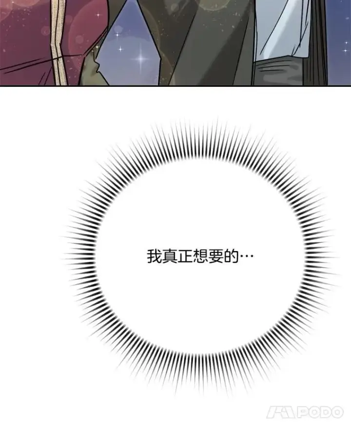漫画《天生巨星》81.A国之行的反响第50张图