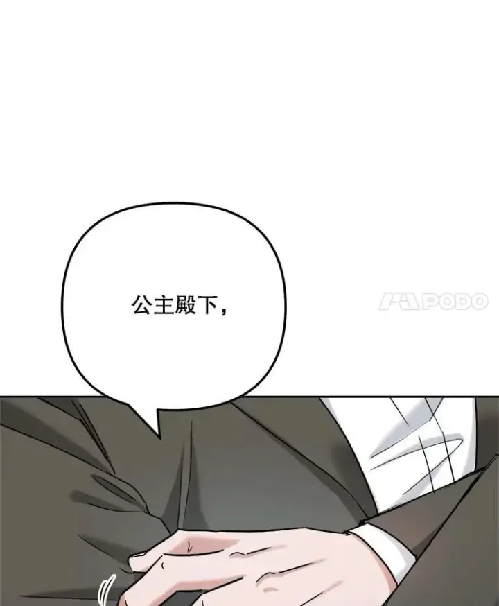 漫画《天生巨星》81.A国之行的反响第53张图