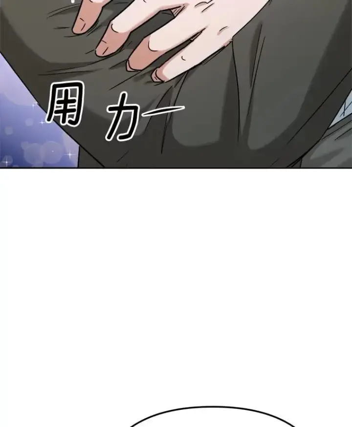 漫画《天生巨星》81.A国之行的反响第54张图