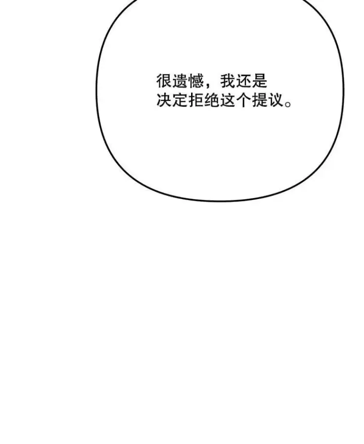 漫画《天生巨星》81.A国之行的反响第55张图