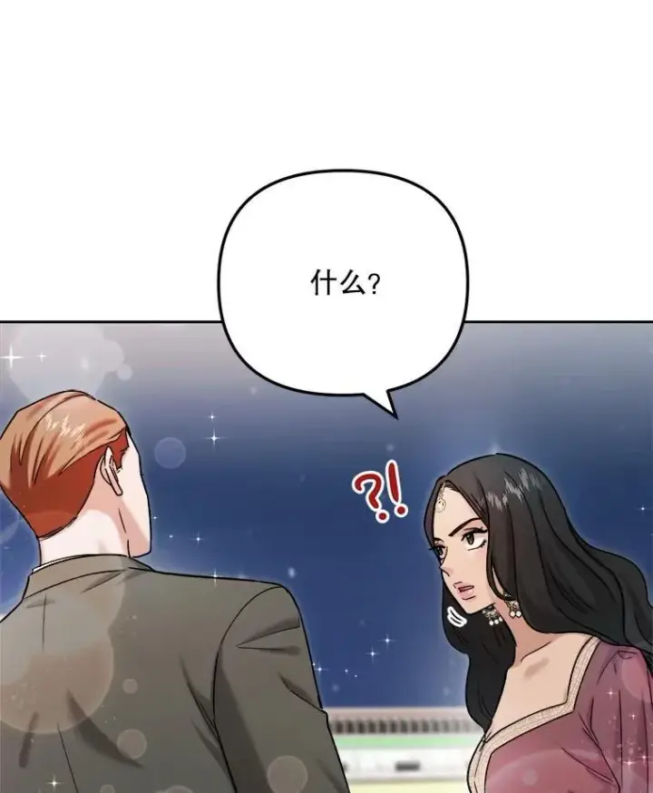 漫画《天生巨星》81.A国之行的反响第56张图