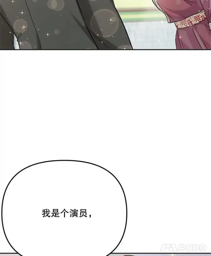 漫画《天生巨星》81.A国之行的反响第57张图
