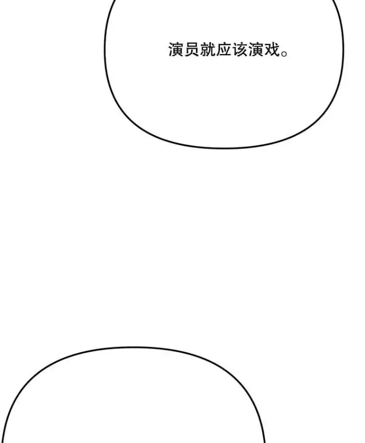 漫画《天生巨星》81.A国之行的反响第59张图
