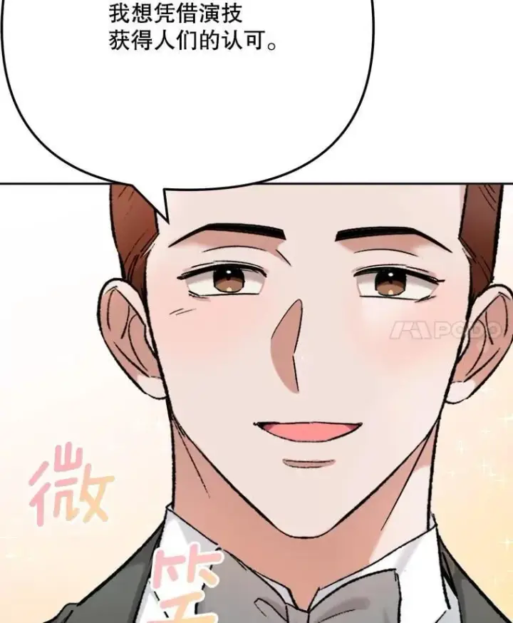 漫画《天生巨星》81.A国之行的反响第60张图