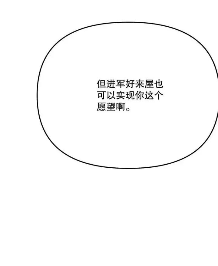 漫画《天生巨星》81.A国之行的反响第63张图