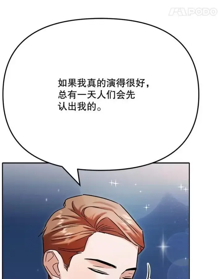 漫画《天生巨星》81.A国之行的反响第64张图
