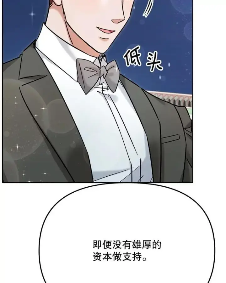 漫画《天生巨星》81.A国之行的反响第65张图