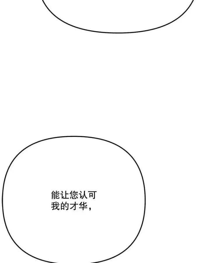漫画《天生巨星》81.A国之行的反响第66张图
