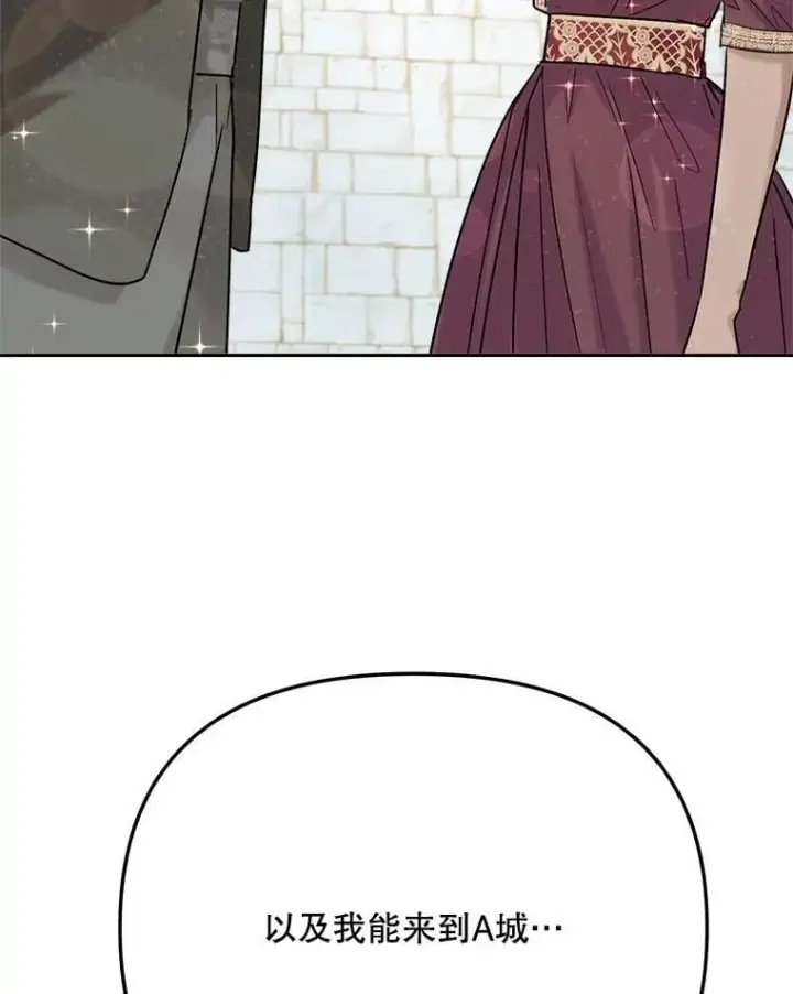 漫画《天生巨星》81.A国之行的反响第68张图