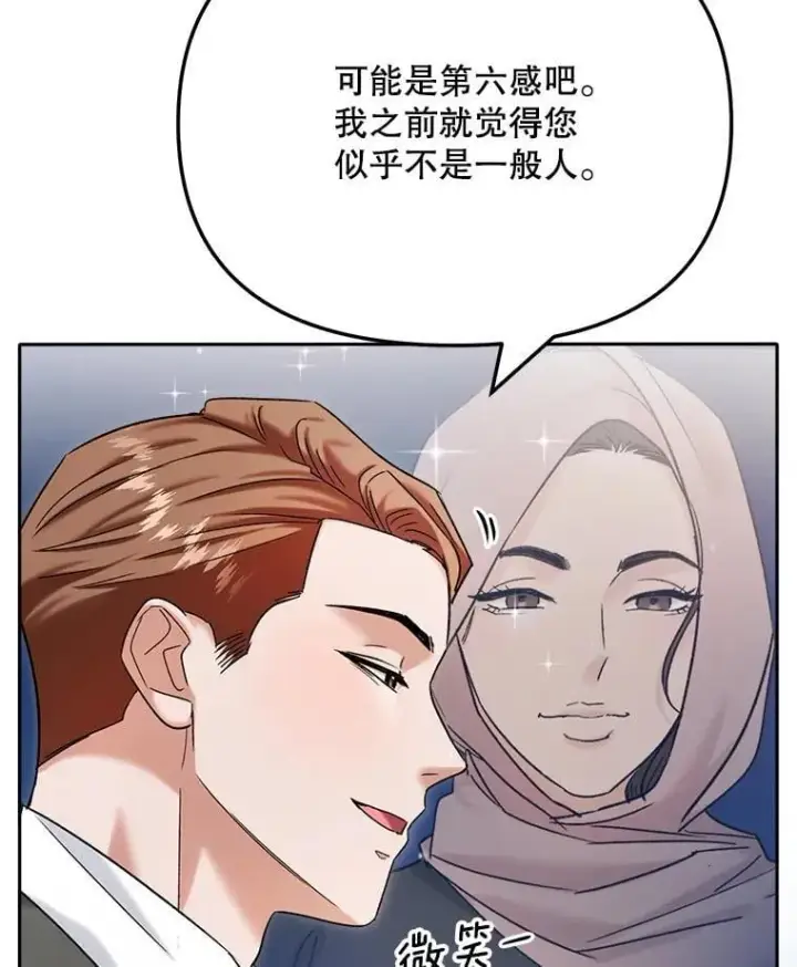 漫画《天生巨星》81.A国之行的反响第7张图