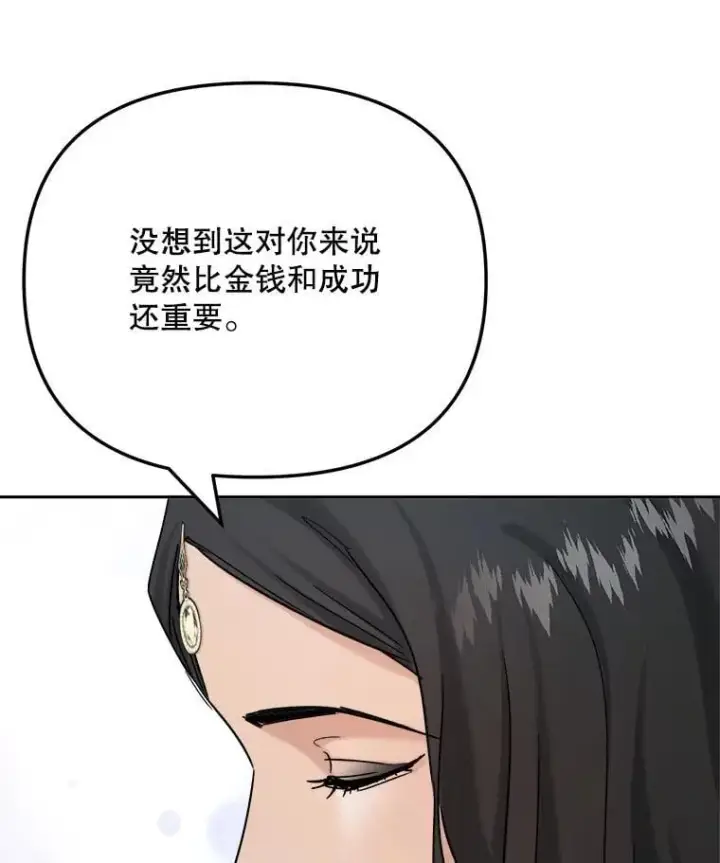 漫画《天生巨星》81.A国之行的反响第73张图