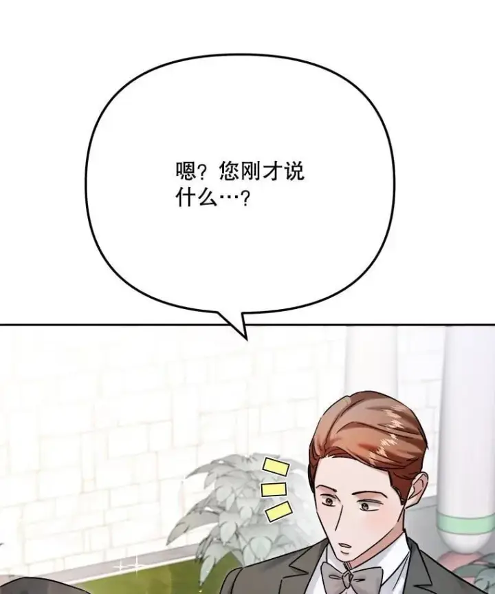 漫画《天生巨星》81.A国之行的反响第75张图