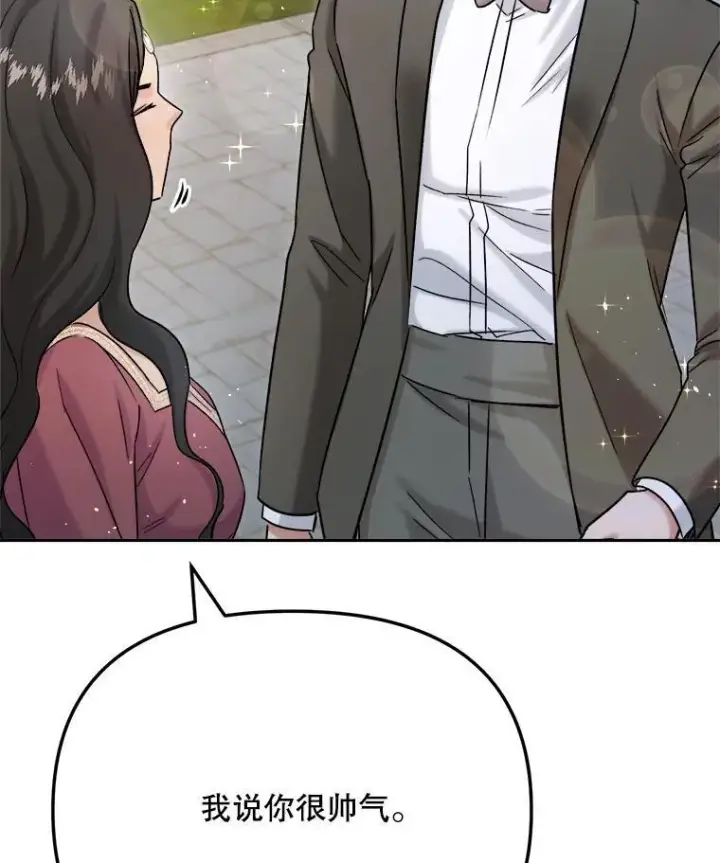 漫画《天生巨星》81.A国之行的反响第76张图