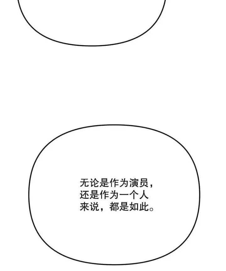 漫画《天生巨星》81.A国之行的反响第77张图