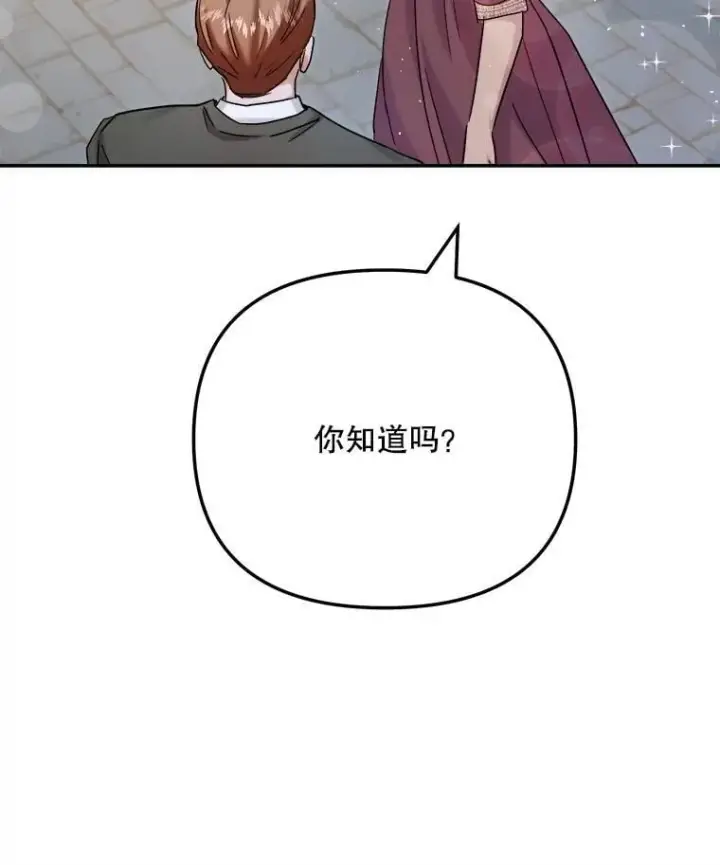 漫画《天生巨星》81.A国之行的反响第79张图