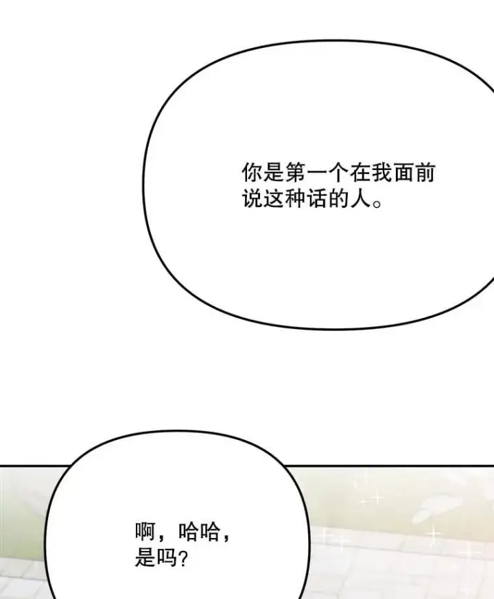 漫画《天生巨星》81.A国之行的反响第80张图