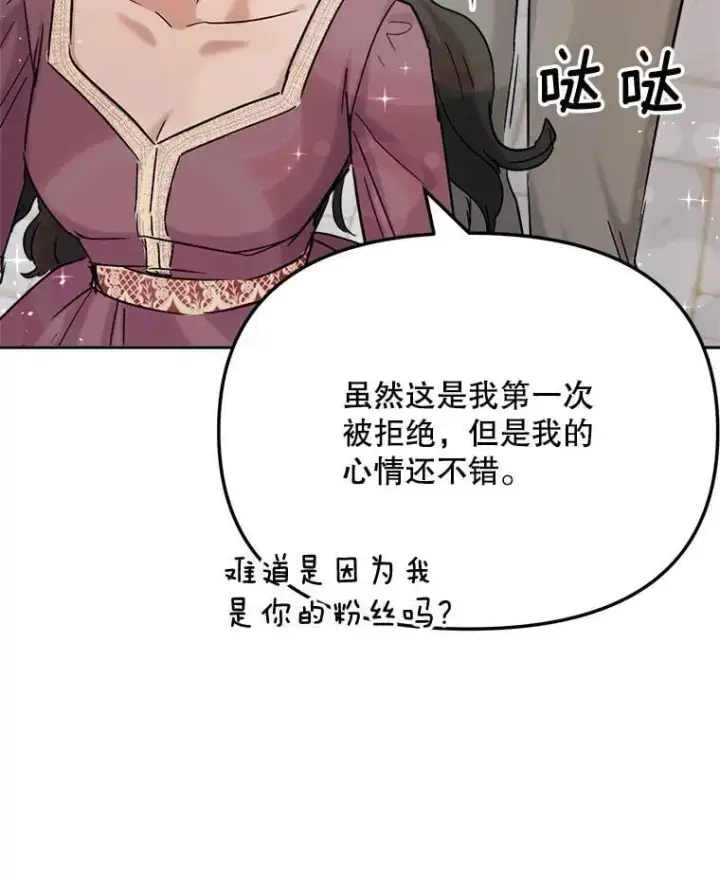 漫画《天生巨星》81.A国之行的反响第82张图