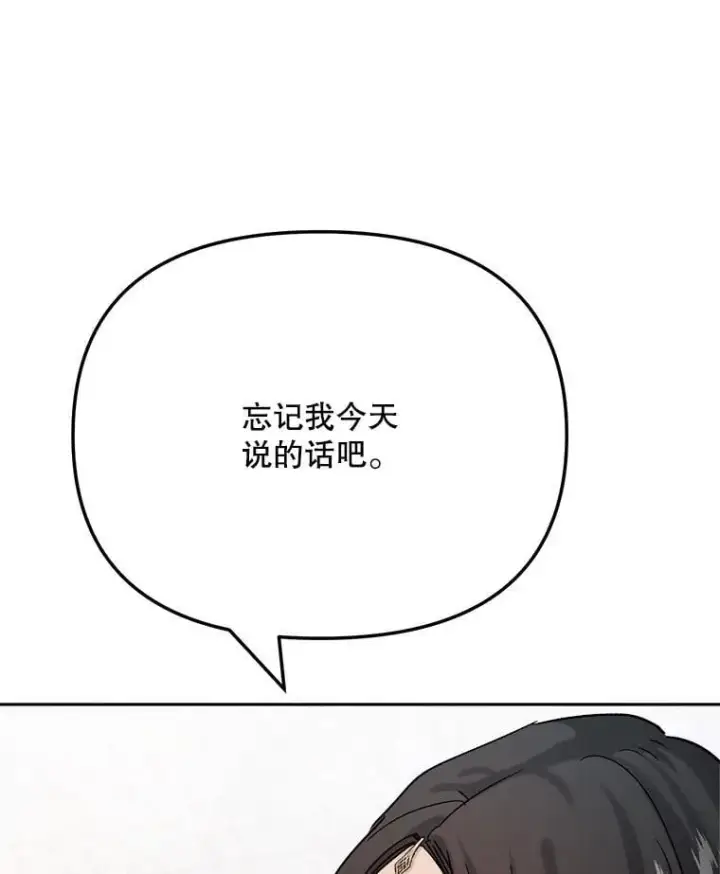 漫画《天生巨星》81.A国之行的反响第83张图