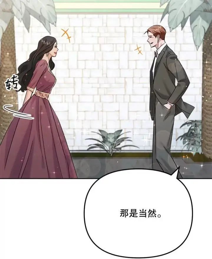 漫画《天生巨星》81.A国之行的反响第87张图