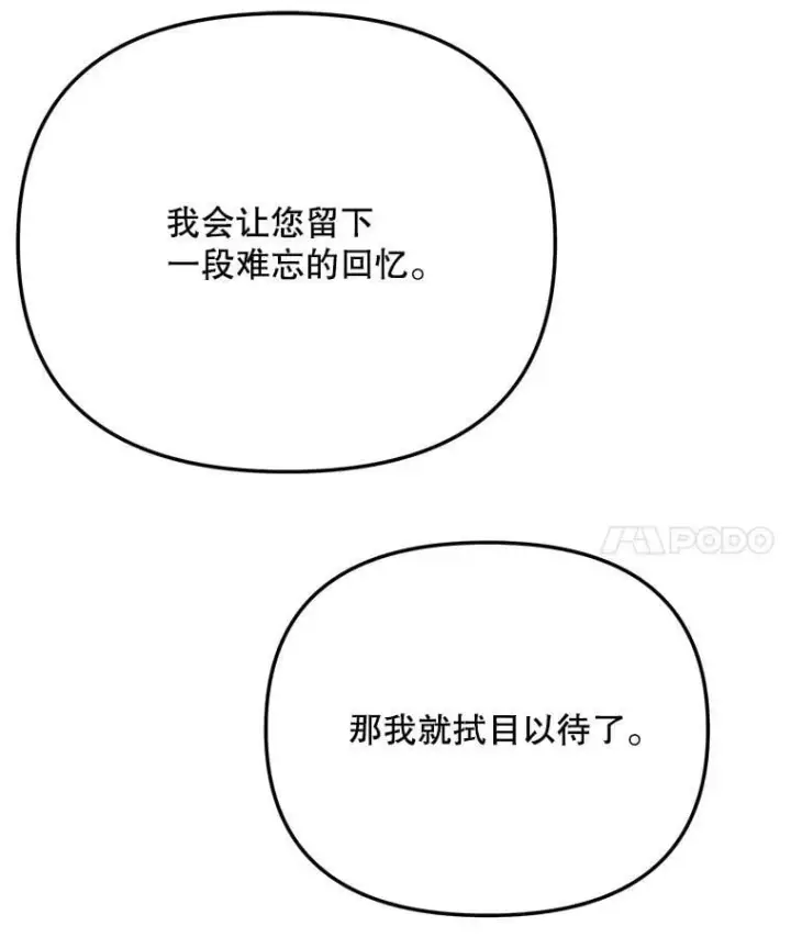 漫画《天生巨星》81.A国之行的反响第88张图
