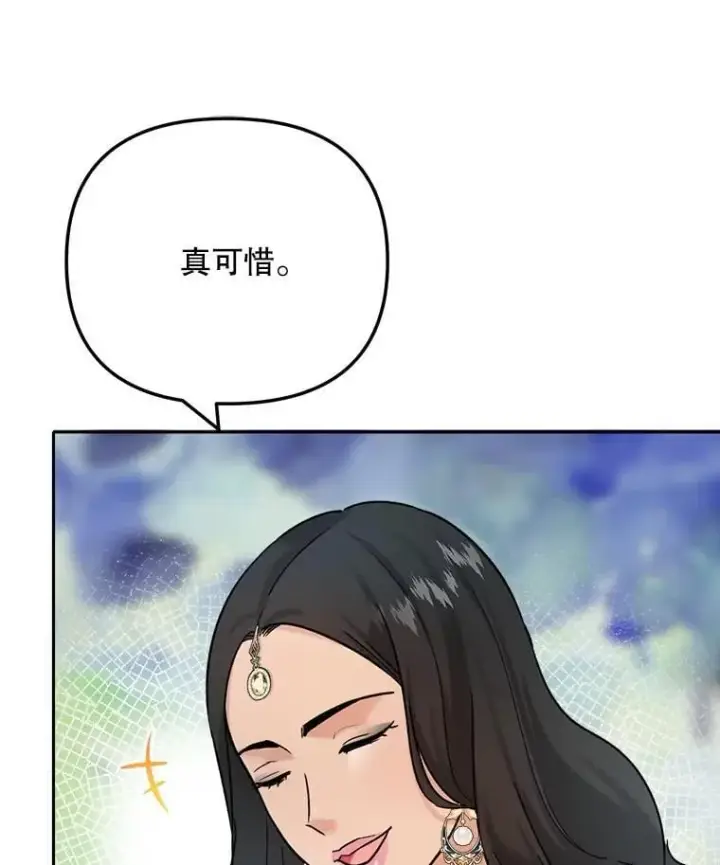 漫画《天生巨星》81.A国之行的反响第9张图