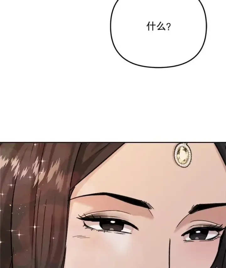 漫画《天生巨星》81.A国之行的反响第91张图