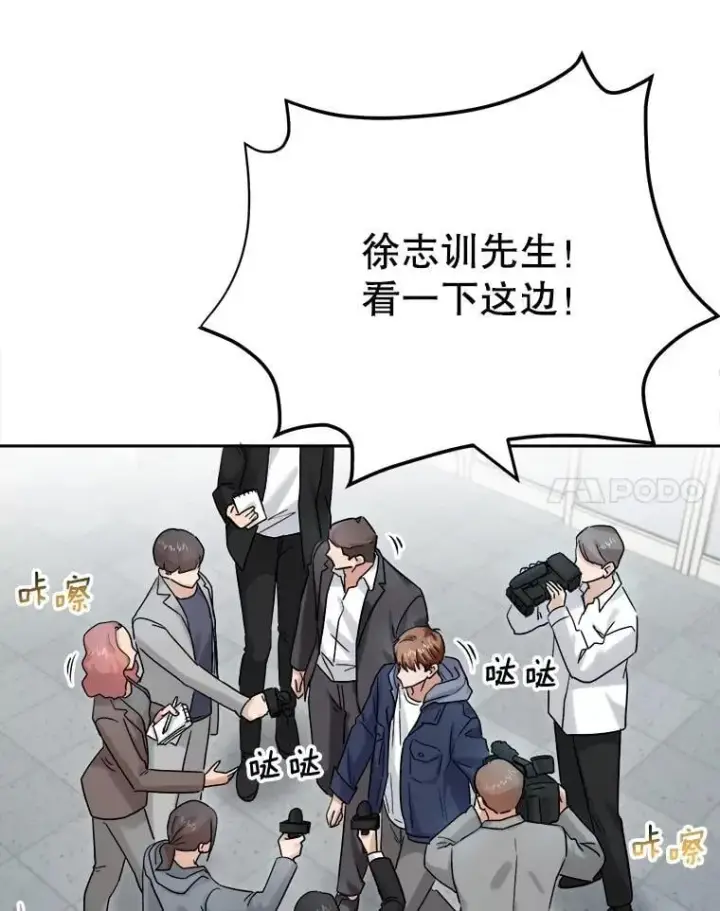 漫画《天生巨星》81.A国之行的反响第96张图