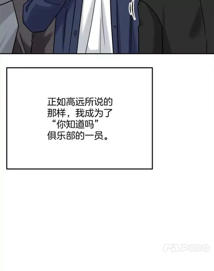 漫画《天生巨星》81.A国之行的反响第99张图