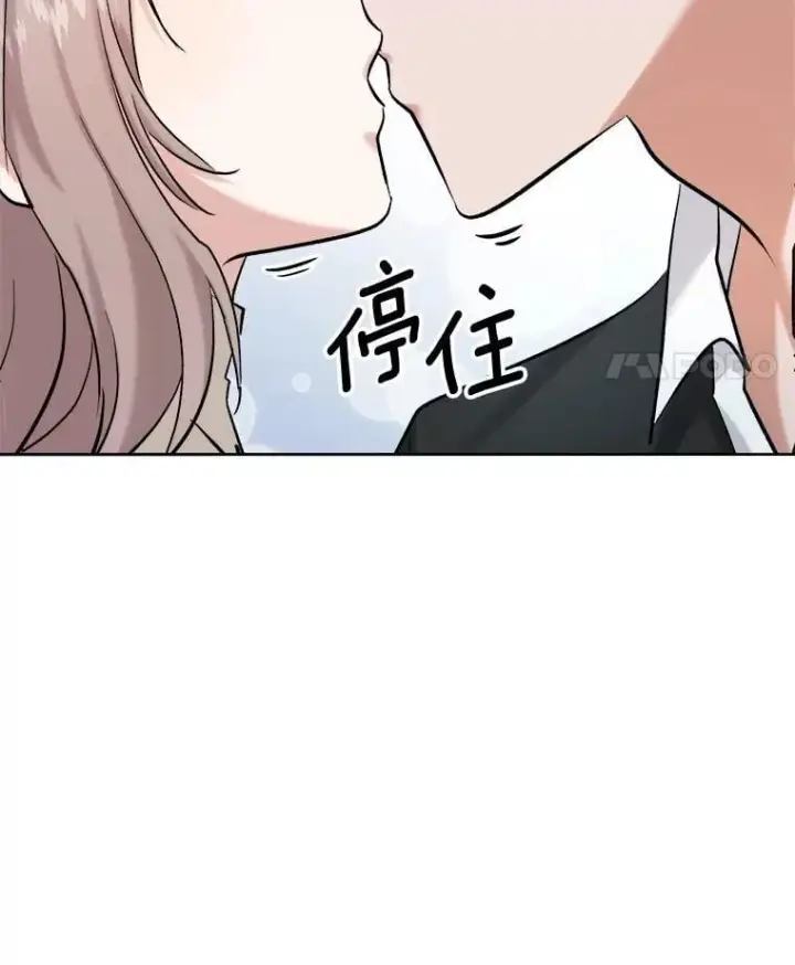 漫画《天生巨星》82.夏律的吻戏第109张图
