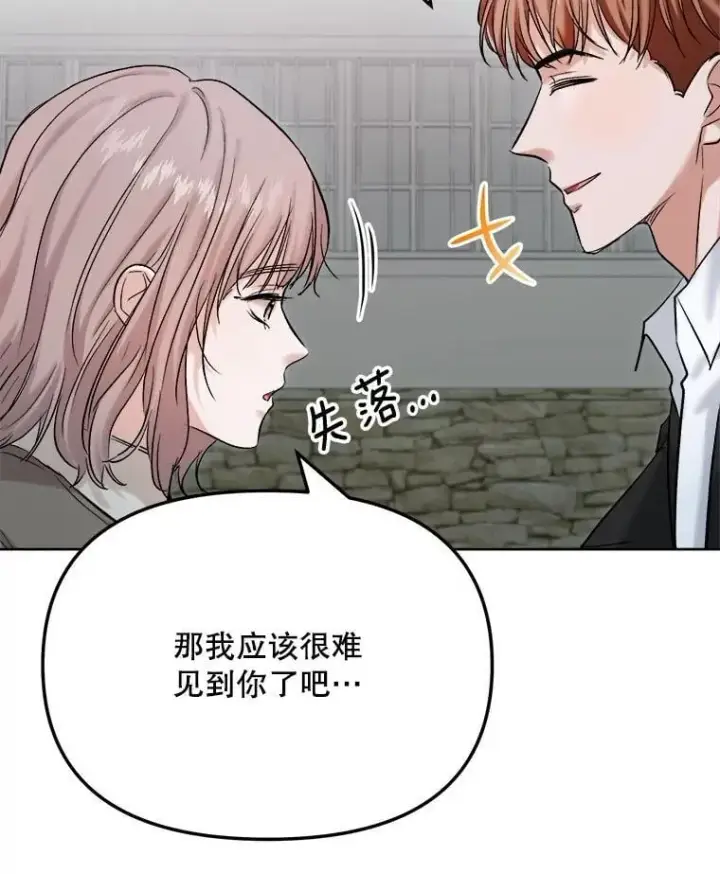漫画《天生巨星》82.夏律的吻戏第113张图