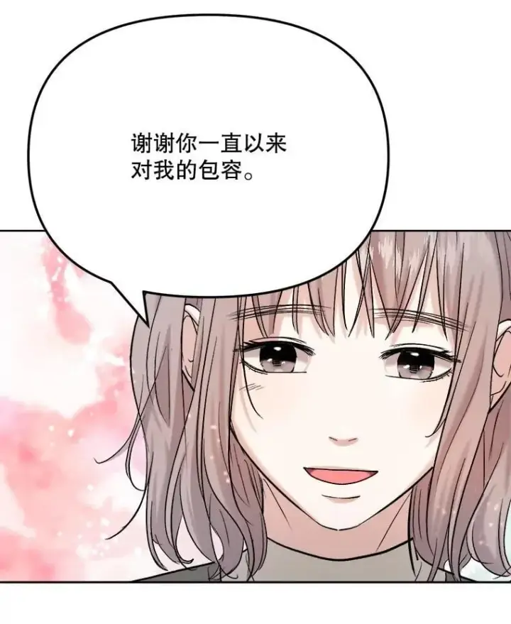 漫画《天生巨星》82.夏律的吻戏第114张图