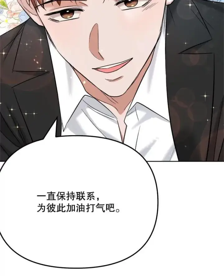 漫画《天生巨星》82.夏律的吻戏第117张图