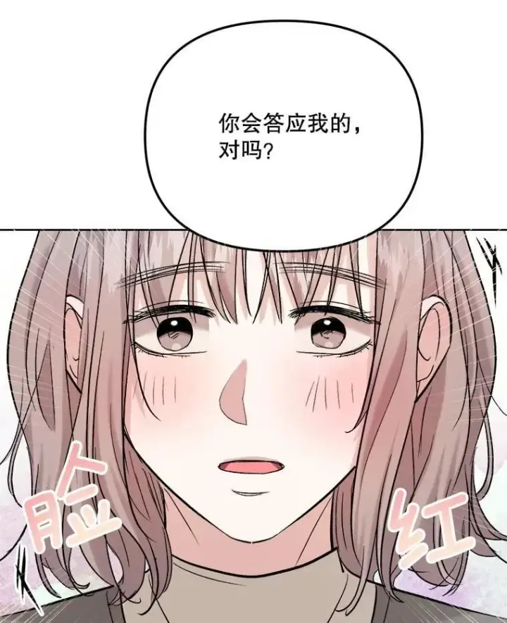 漫画《天生巨星》82.夏律的吻戏第118张图