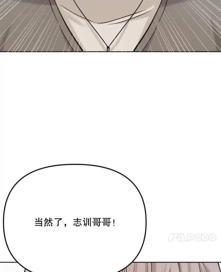 漫画《天生巨星》82.夏律的吻戏第119张图