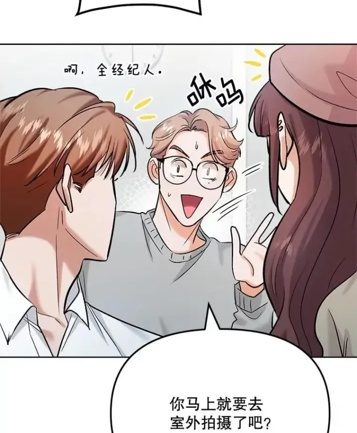 漫画《天生巨星》82.夏律的吻戏第12张图