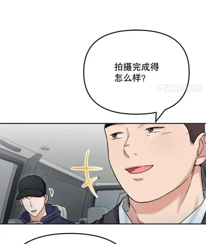 漫画《天生巨星》82.夏律的吻戏第123张图