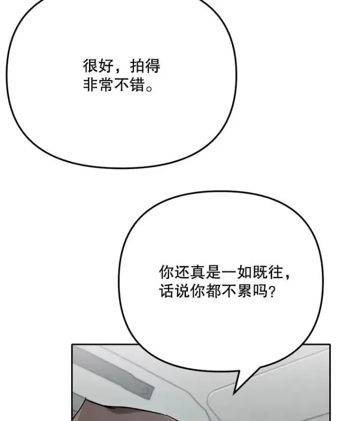 漫画《天生巨星》82.夏律的吻戏第124张图