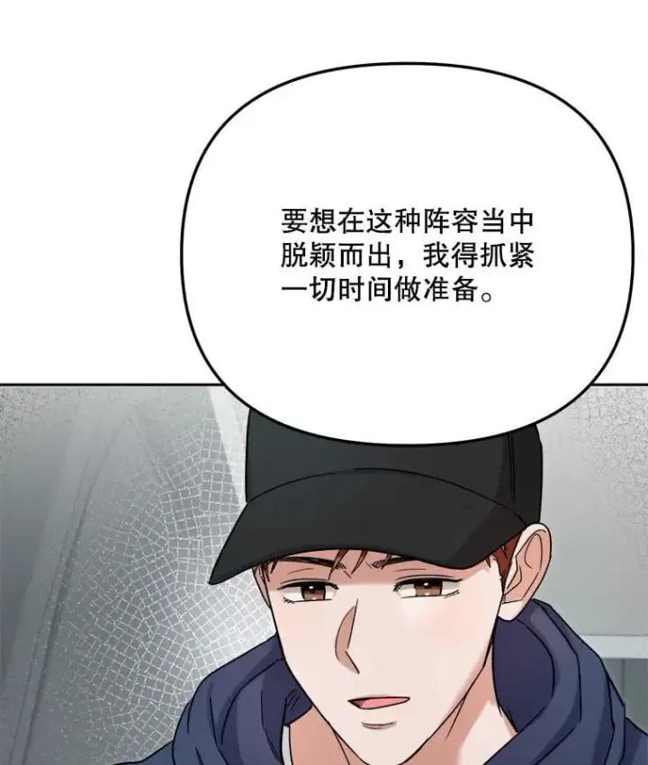 漫画《天生巨星》82.夏律的吻戏第128张图