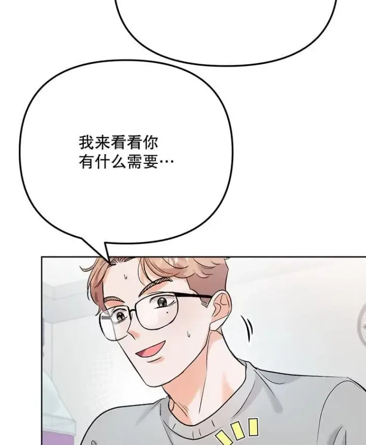 漫画《天生巨星》82.夏律的吻戏第13张图
