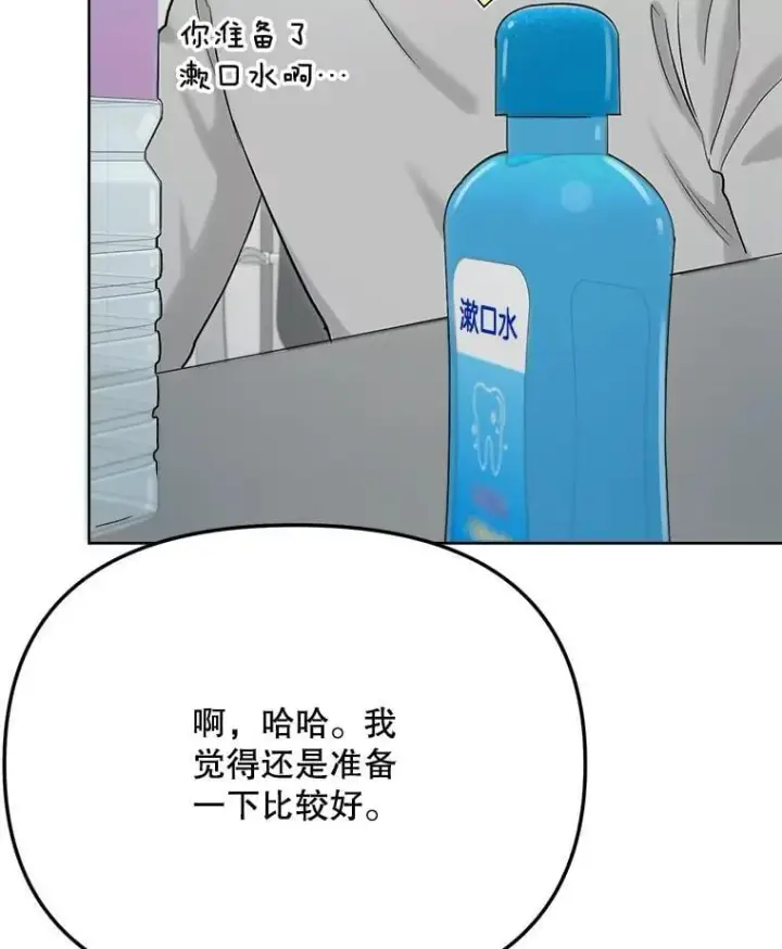 漫画《天生巨星》82.夏律的吻戏第14张图