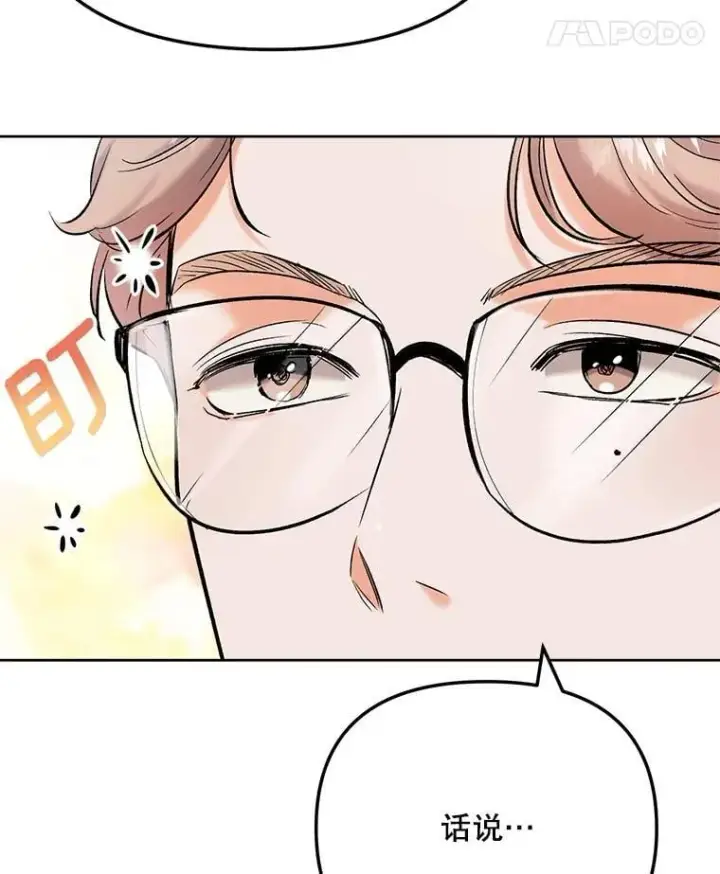 漫画《天生巨星》82.夏律的吻戏第15张图