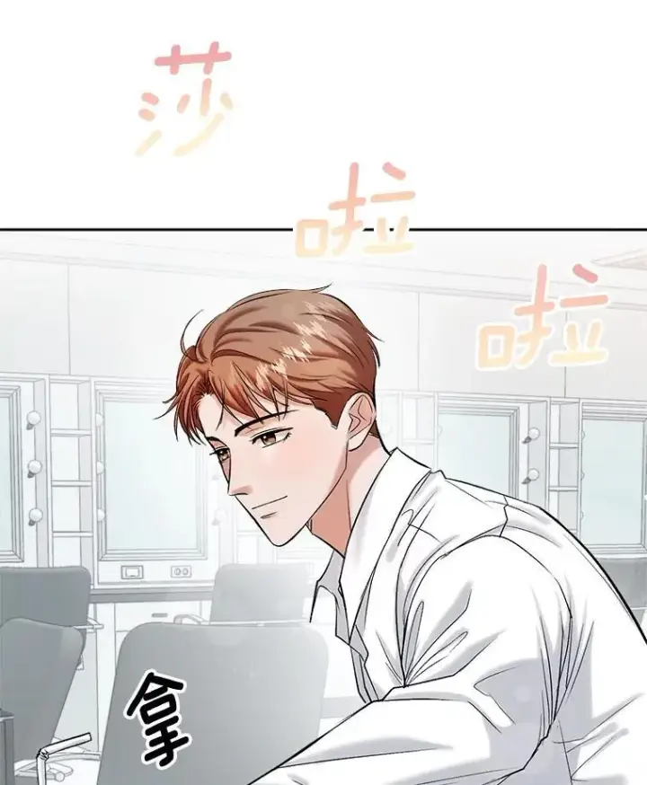 漫画《天生巨星》82.夏律的吻戏第17张图