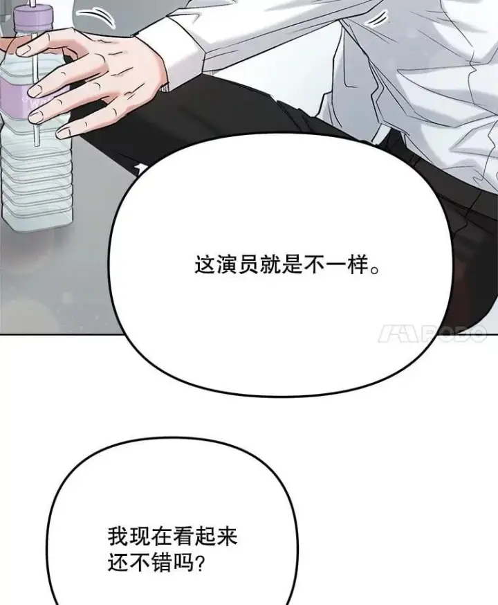 漫画《天生巨星》82.夏律的吻戏第18张图
