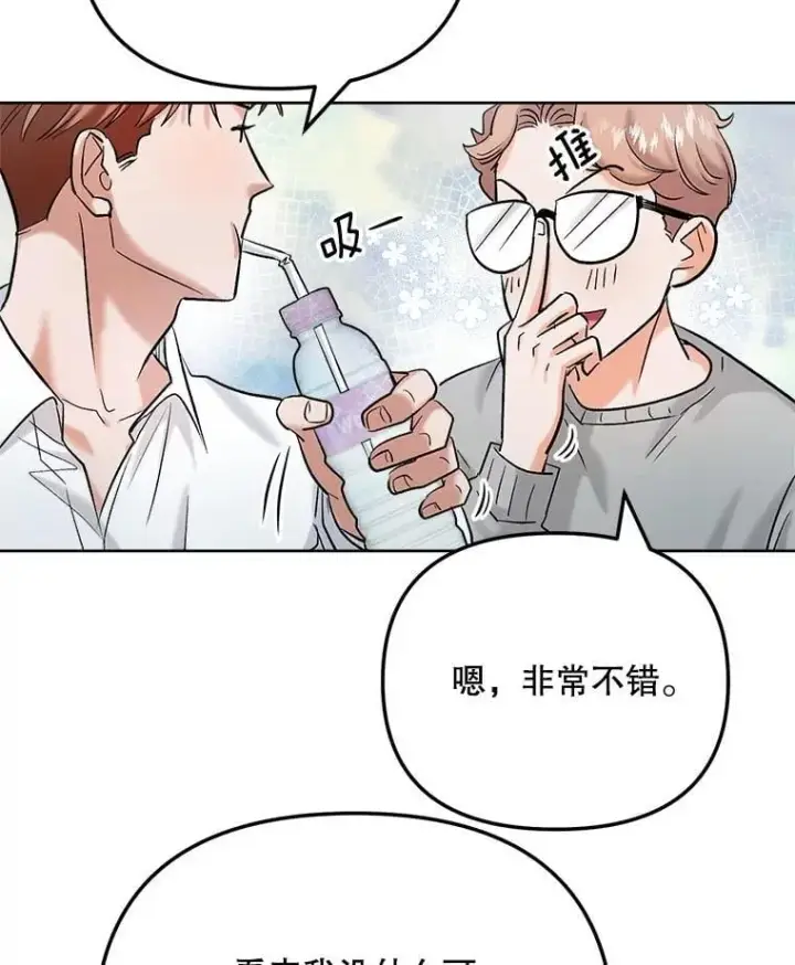 漫画《天生巨星》82.夏律的吻戏第19张图