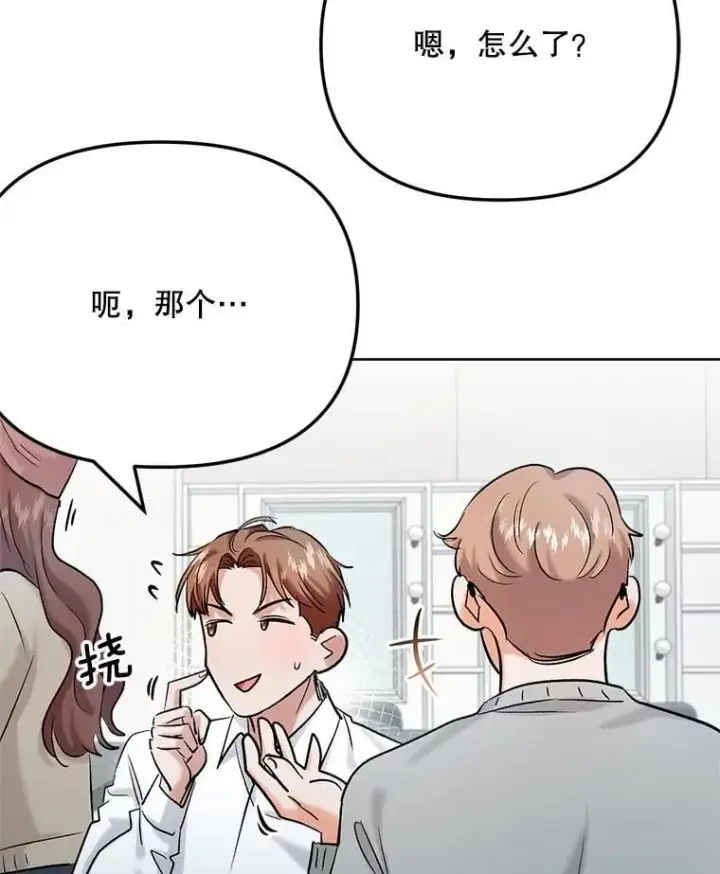 漫画《天生巨星》82.夏律的吻戏第23张图