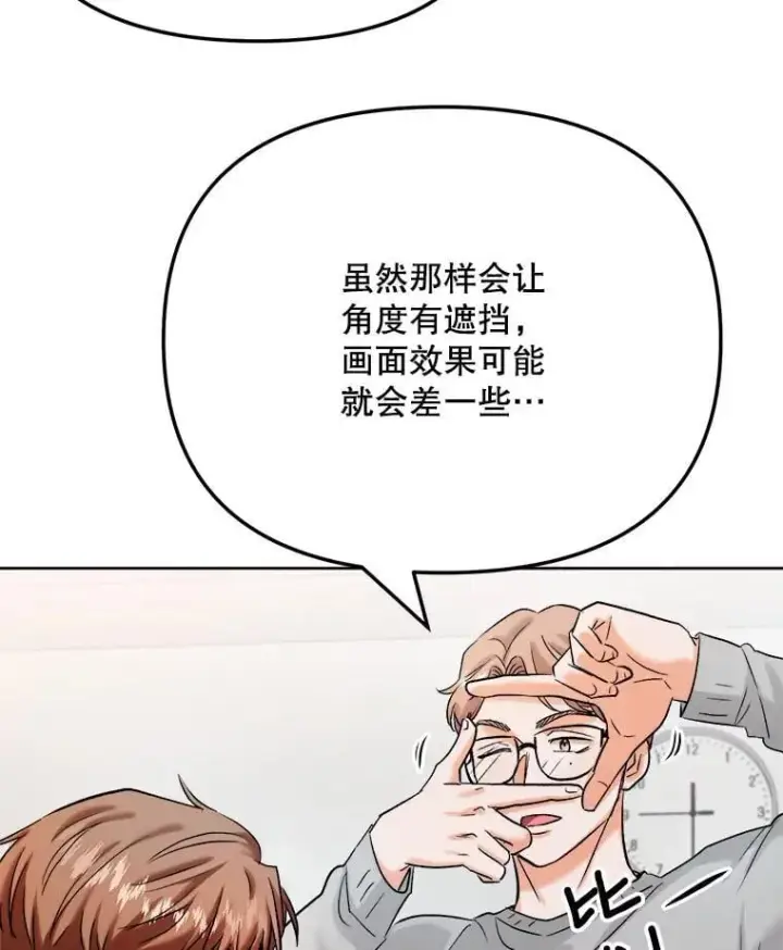 漫画《天生巨星》82.夏律的吻戏第26张图