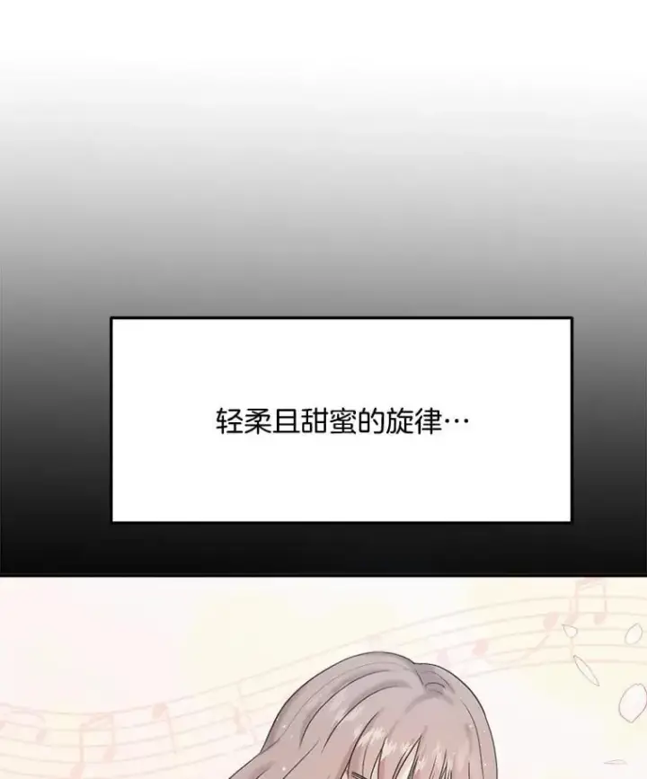 漫画《天生巨星》82.夏律的吻戏第33张图