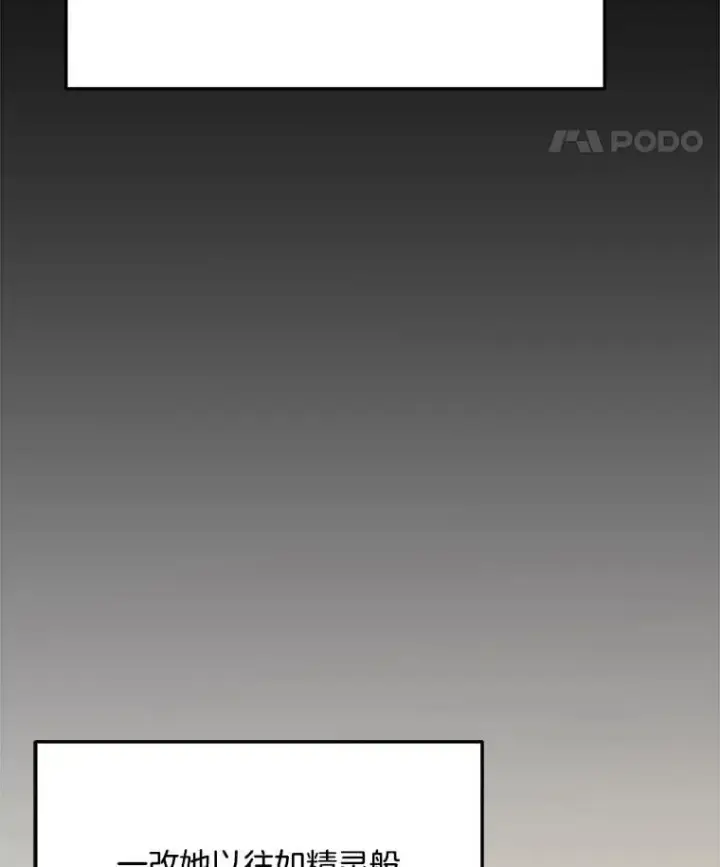 漫画《天生巨星》82.夏律的吻戏第36张图